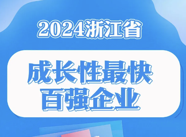 喜讯丨意昂3集团再添“省级荣誉”！！！